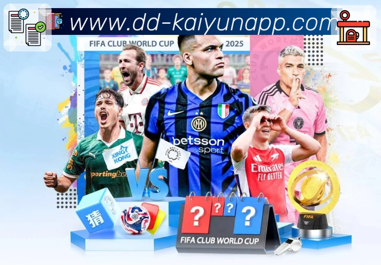 世界杯竞猜客户端优惠活动详解，助你轻松享受体育盛宴